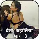 Free play online रियल देसी कहानिया भाग 3 : Desi Kahani Part 3 APK Free play online रियल देसी कहानिया भाग 3 : Desi Kahani Part 3 APK