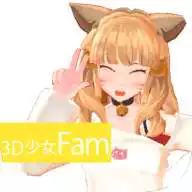 Free play online 3D少女Fam PrivatePortrait  APK