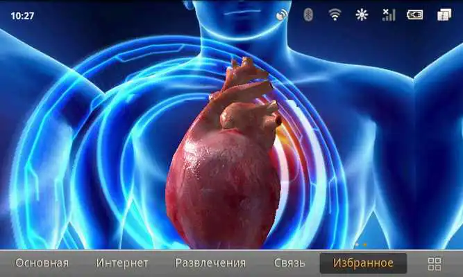 Play 3D Heart of Human.