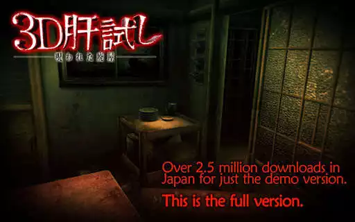 Play 3D Kimodameshi -Japanese Horror Game-