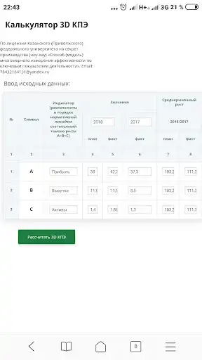 Play 3D KPI  and enjoy 3D KPI with UptoPlay