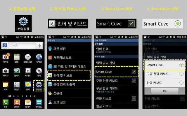 Play 3D Smart Cuve Soft Keyboard