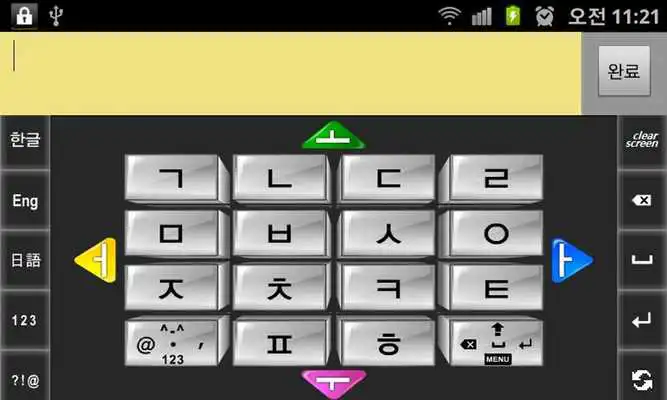 Play 3D Smart Cuve Soft Keyboard
