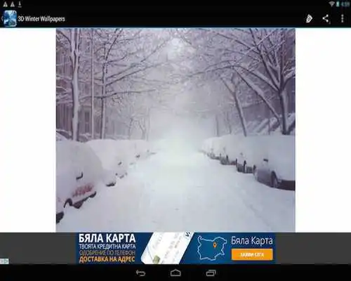 Play 3D Winter Wallpapers