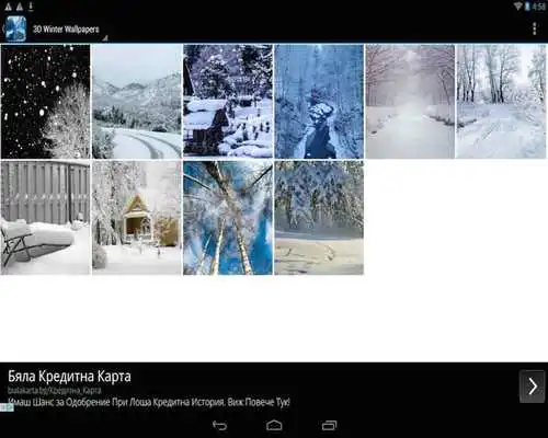 Play 3D Winter Wallpapers