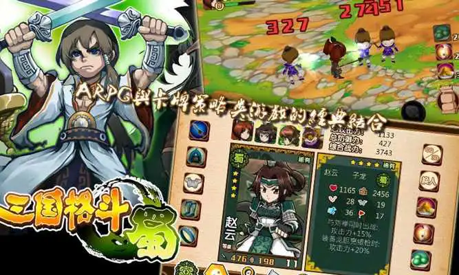 Play 3 Kingdoms Combat:Rise of Shu Play 3 Kingdoms Combat:Rise of Shu
