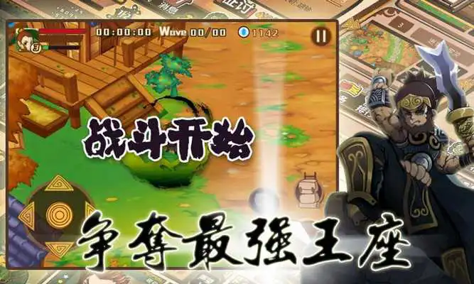 Play 3 Kingdoms Combat:Rise of Shu Play 3 Kingdoms Combat:Rise of Shu