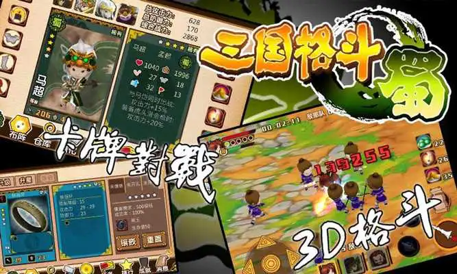 Play 3 Kingdoms Combat:Rise of Shu Play 3 Kingdoms Combat:Rise of Shu