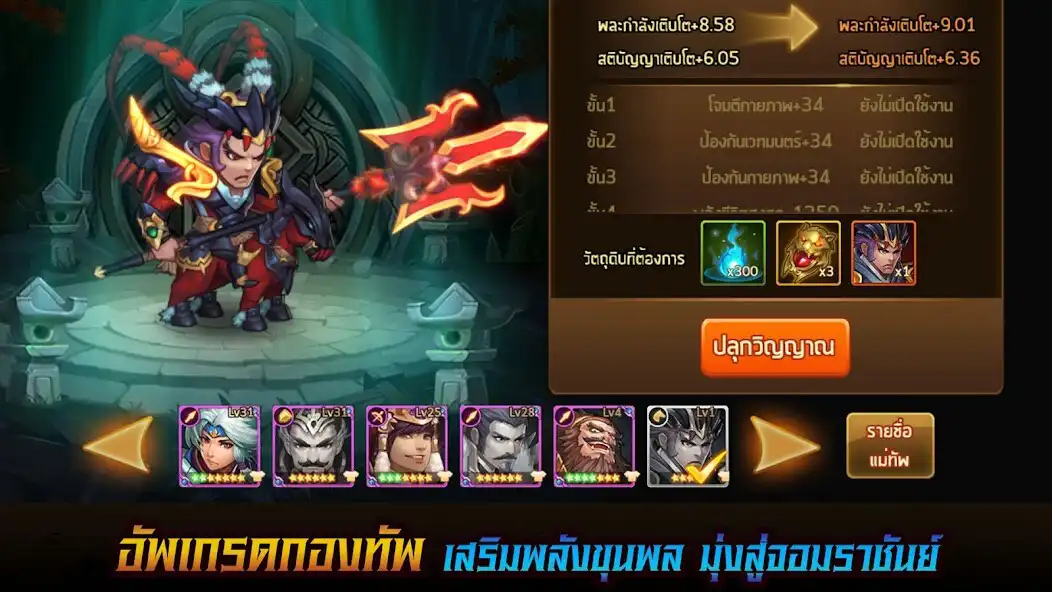 Play 3 Kingdoms Extreme as an online game 3 Kingdoms Extreme with UptoPlay