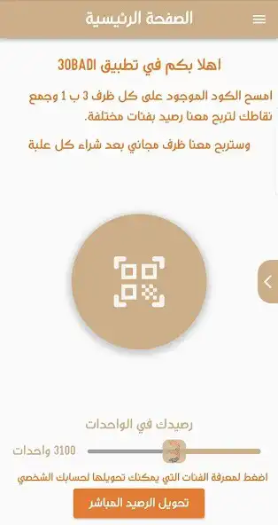 Play 3obadi as an online game 3obadi with UptoPlay