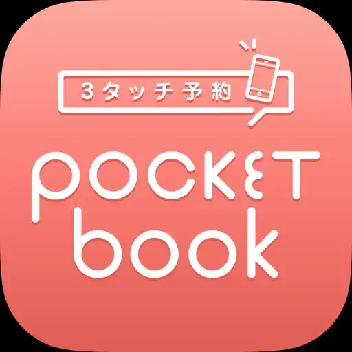 Play 3タッチ予約 Pocket book APK