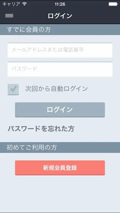 Play 3タッチ予約 Pocket book as an online game 3タッチ予約 Pocket book with UptoPlay