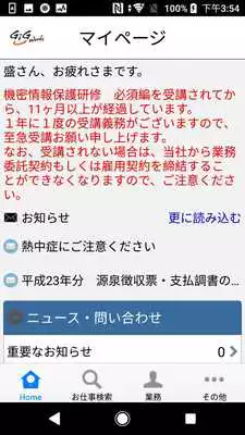 Play 3PRO mypage