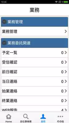 Play 3PRO mypage