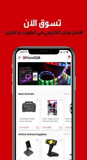 Play 3RoodQ8 - Online Shopping, E-commerce Deals Kuwait  and enjoy 3RoodQ8 - Online Shopping, E-commerce Deals Kuwait with UptoPlay