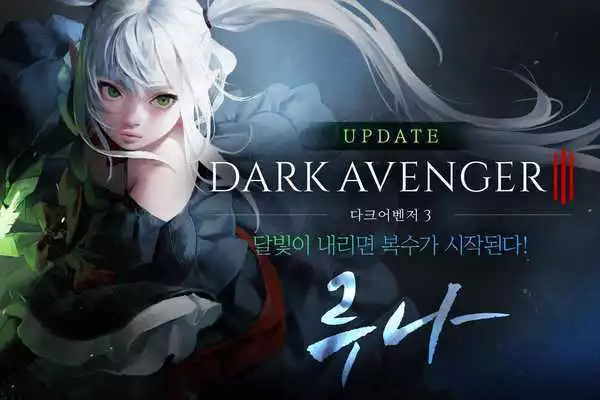 Play 다크어벤저3