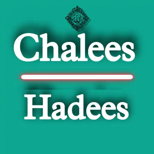Play 40 Hadees In Arabic or English  and enjoy 40 Hadees In Arabic or English with UptoPlay