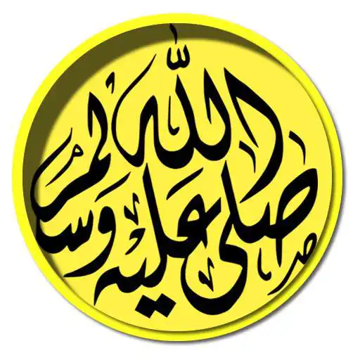 Play 40 Hadis Tentang Sifat-sifat Allah APK Play 40 Hadis Tentang Sifat-sifat Allah APK