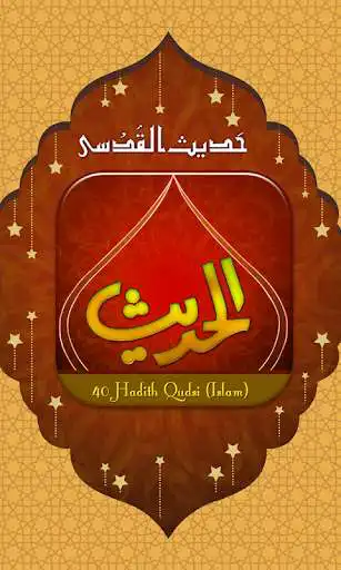 Play 40 Hadith e Qudsi - Urdu Translation  Explanation  and enjoy 40 Hadith e Qudsi - Urdu Translation  Explanation with UptoPlay