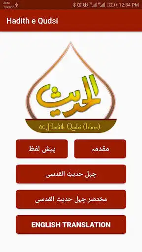 Play 40 Hadith e Qudsi - Urdu Translation  Explanation as an online game 40 Hadith e Qudsi - Urdu Translation  Explanation with UptoPlay