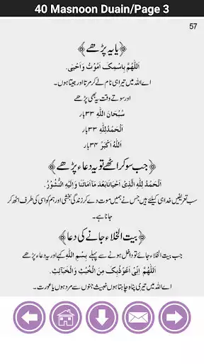 Play 40 Masnoon Duain and enjoy 40 Masnoon Duain with UptoPlay Play 40 Masnoon Duain and enjoy 40 Masnoon Duain with UptoPlay