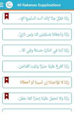 Play 40 Rabbana (Al Quran Duas)