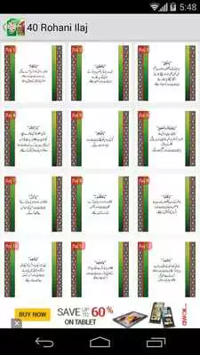 Play 40 Rohani ilaj