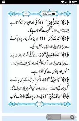 Play 40 Rohani Ilaj Urdu : 40 روحانی علاج مع طبی علاج
