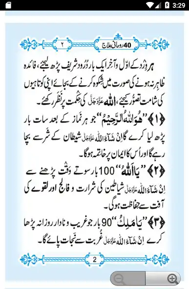 Play 40 Rohani Ilaj Urdu as an online game 40 Rohani Ilaj Urdu with UptoPlay