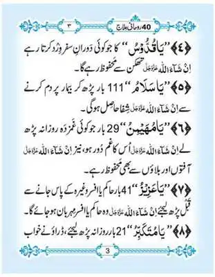 Play 40 Ruhani ilaj Urdu