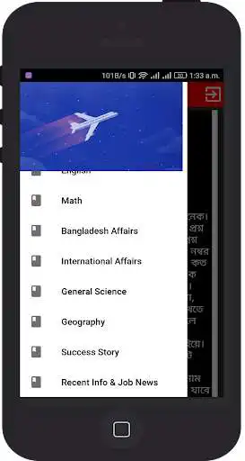 Play APK 40th BCS Preli Preparation  and enjoy 40th BCS Preli Preparation with UptoPlay 