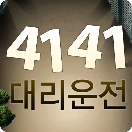 Play 4141대리운전 APK
