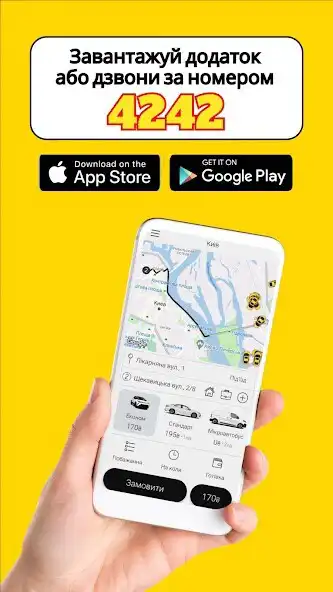 Play Таксі 4242  and enjoy Таксі 4242 with UptoPlay