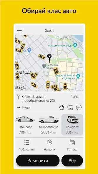 Play Таксі 4242 as an online game Таксі 4242 with UptoPlay