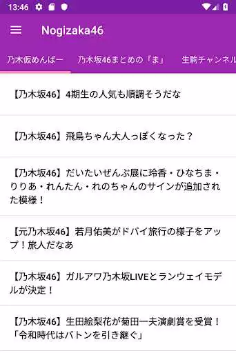 Play 46Matome Nogizaka/Keyakizaka46/Hinatazaka46 as an online game 46Matome Nogizaka/Keyakizaka46/Hinatazaka46 with UptoPlay