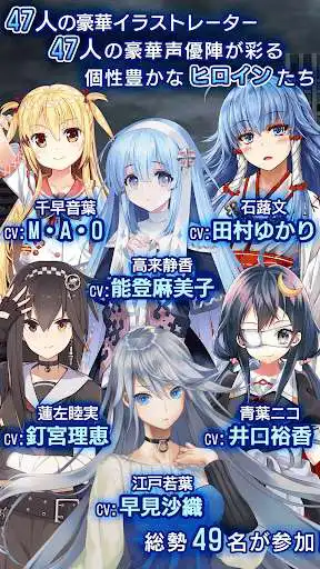 Play 47 HEROINES as an online game 47 HEROINES with UptoPlay