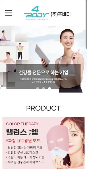 Play 4body as an online game 4body with UptoPlay