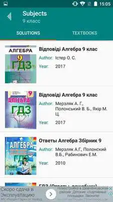 Play 4BOOK - GDZ, textbooks and answer keys of Ukraine