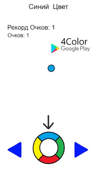 Play 4Color as an online game 4Color with UptoPlay