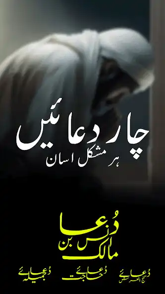 Play 4 Duain Our Har Mushkil Asan and enjoy 4 Duain Our Har Mushkil Asan with UptoPlay Play 4 Duain Our Har Mushkil Asan and enjoy 4 Duain Our Har Mushkil Asan with UptoPlay