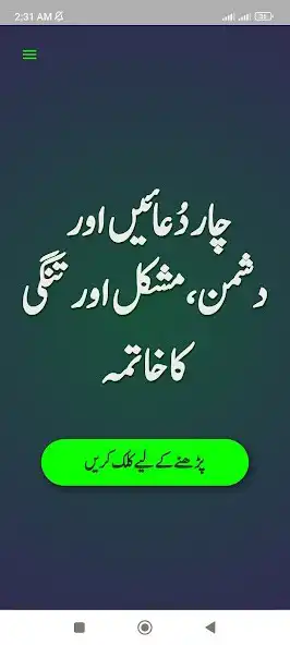 Play 4 Duain Our Har Mushkil Asan as an online game online 4 Duain Our Har Mushkil Asan with UptoPlay Play 4 Duain Our Har Mushkil Asan as an online game 4 Duain Our Har Mushkil Asan with UptoPlay