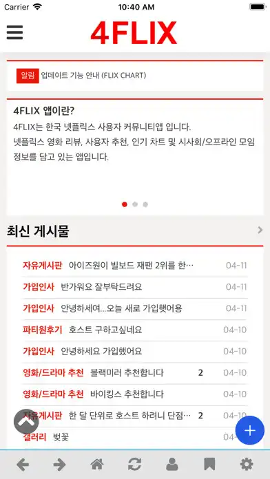 Play 4FLIX - 넷플릭스 팬 커뮤니티 and enjoy 4FLIX - 넷플릭스 팬 커뮤니티 with UptoPlay Play 4FLIX - 넷플릭스 팬 커뮤니티 and enjoy 4FLIX - 넷플릭스 팬 커뮤니티 with UptoPlay