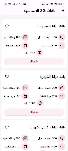 Play 4G Yemen Mobile Activation  and enjoy 4G Yemen Mobile Activation with UptoPlay