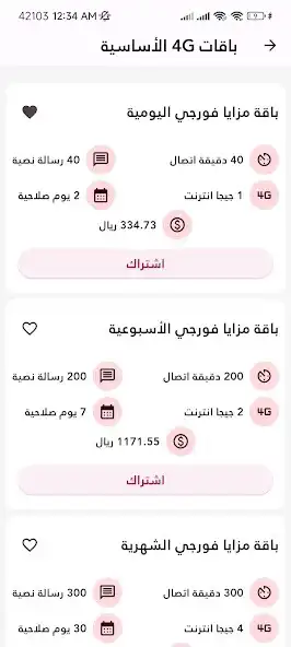 Play 4G Yemen Mobile Activation as an online game 4G Yemen Mobile Activation with UptoPlay