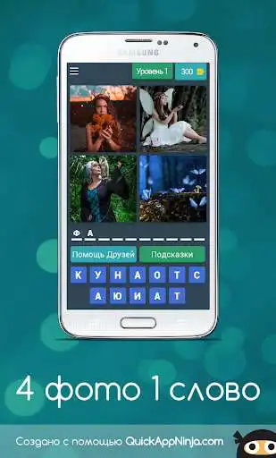 Play 4 IMMAGINE 1 PAROLA (Italia) and enjoy 4 IMMAGINE 1 PAROLA (Italia) with UptoPlay Play 4 IMMAGINE 1 PAROLA (Italia) and enjoy 4 IMMAGINE 1 PAROLA (Italia) with UptoPlay