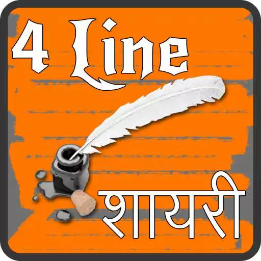 Run free android online 4 Line Shayari Hindi English APK