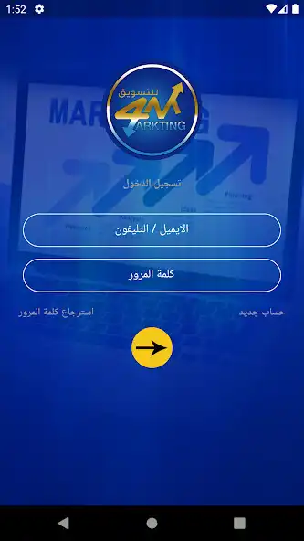 Play 4Marketing  and enjoy 4Marketing with UptoPlay