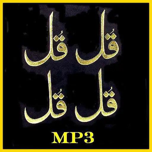Play 4 Qul MP3 APK Play 4 Qul MP3 APK