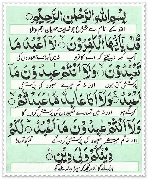 Play 4 Qul (Offline) + Urdu  and enjoy 4 Qul (Offline) + Urdu with UptoPlay