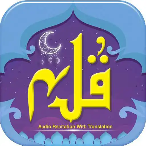 Play 4 Qul of Quran Translation / Recitation APK Play 4 Qul of Quran Translation / Recitation APK